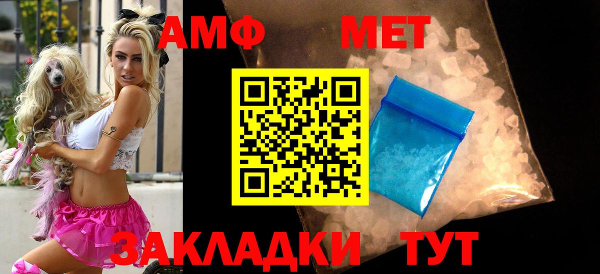 Бердск  Amphetamine 97%  Вход с VPN 