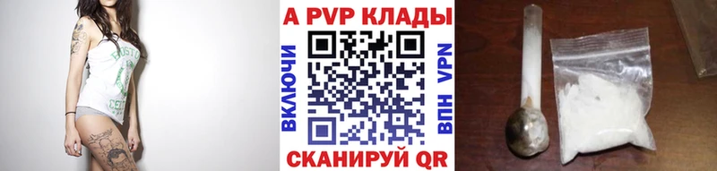 Alfa_PVP мука  как найти закладки  Бердск 
