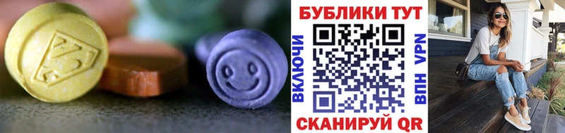 ЭКСТАЗИ 99%  Бердск 