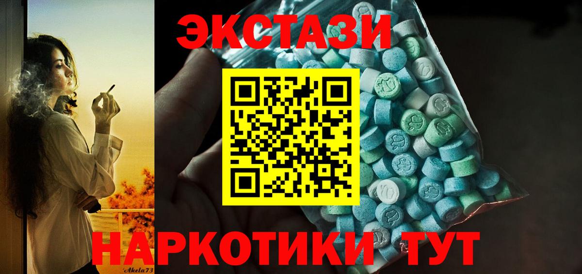 Бердск  Ecstasy Дубай  ЭКСТАЗИ  MEGA как зайти  Ecstasy круглые  Вход с VPN 
