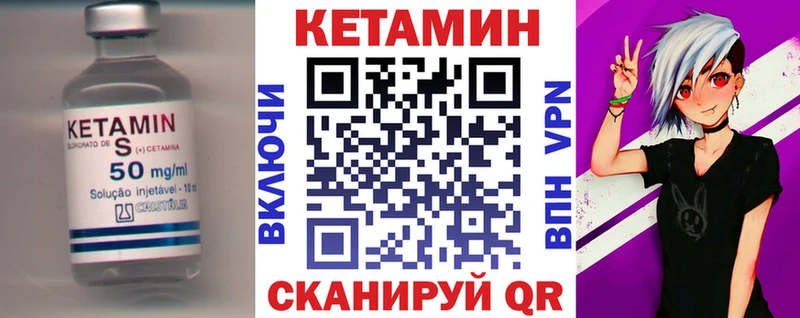 Кетамин VHQ  Бердск 