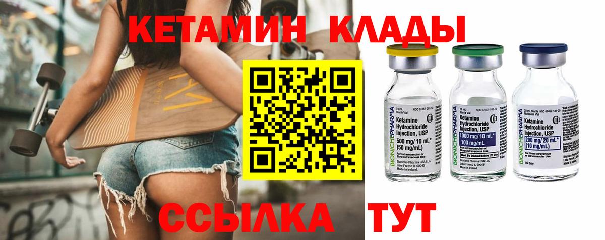 Кетамин VHQ  нарко площадка наркотические препараты  Бердск  Вход с VPN 