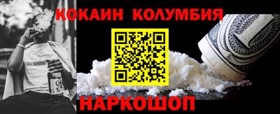 кокаин Белореченск