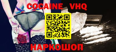кокаин Белореченск