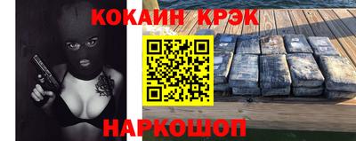 кокаин Белореченск