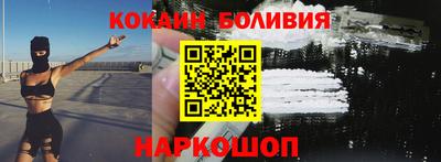 кокаин Белореченск