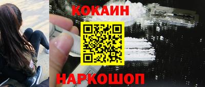 кокаин Белореченск