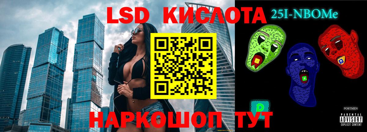 ЛСД экстази кислота Бердск