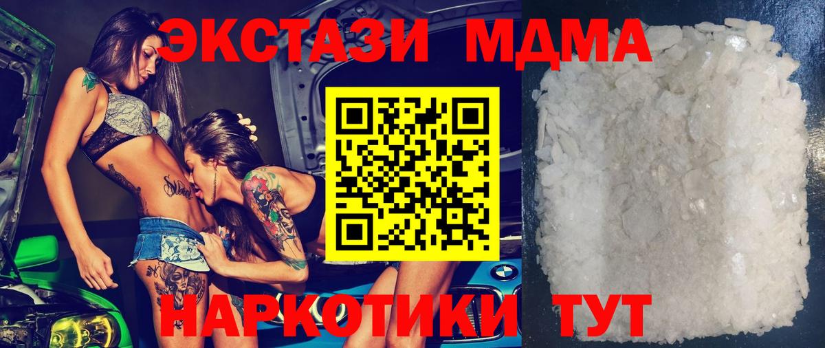 МДМА VHQ Бердск