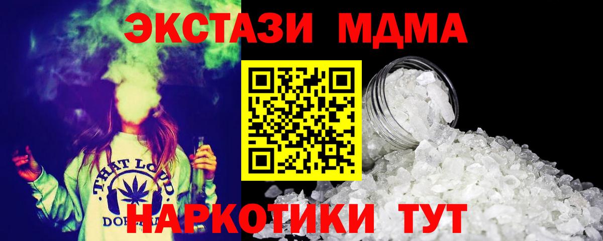 МДМА crystal  МДМА crystal  Бердск  Вход с VPN 