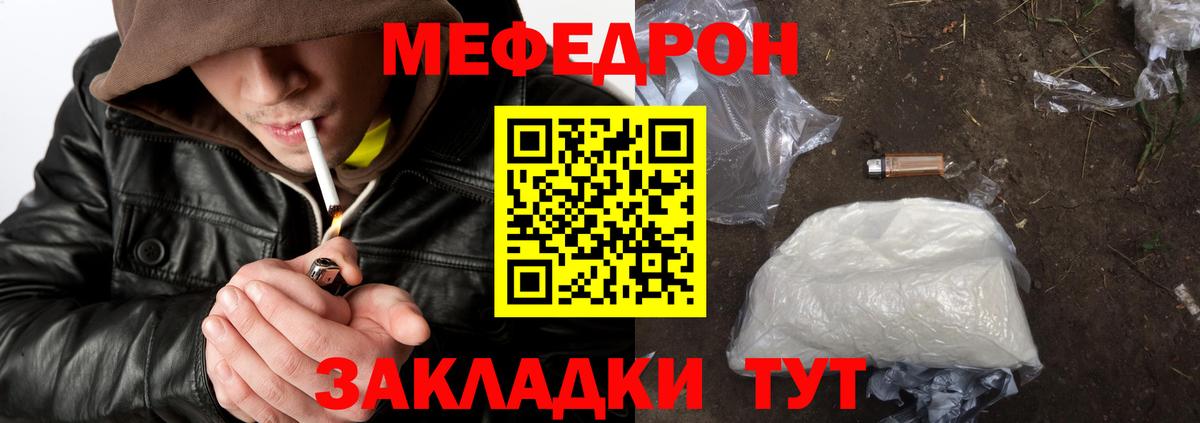 Меф мяу мяу мука Бердск