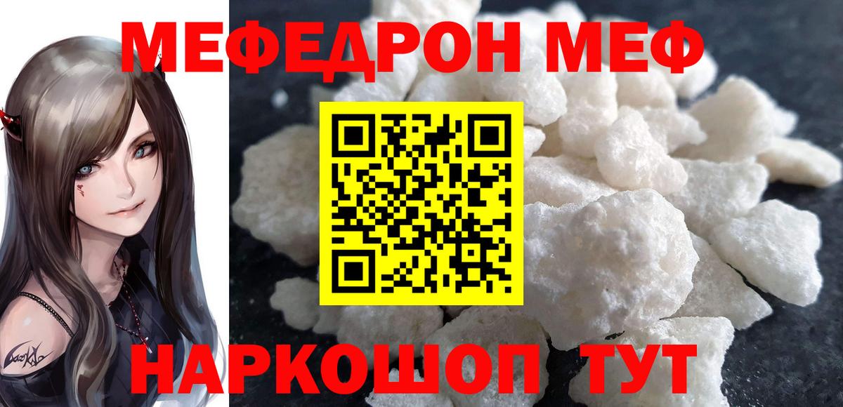 МЯУ-МЯУ кристаллы  Вход с VPN  МЯУ-МЯУ мяу мяу  продажа наркотиков  мега ONION  МЯУ-МЯУ  Бердск 