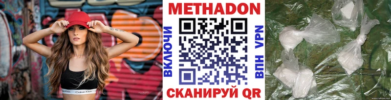 купить наркотик  Бердск  МЕТАДОН methadone 