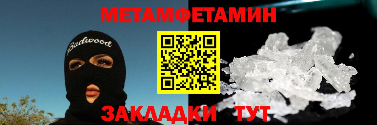 Первитин винт  МЕТАМФЕТАМИН  Бердск  Вход с VPN 