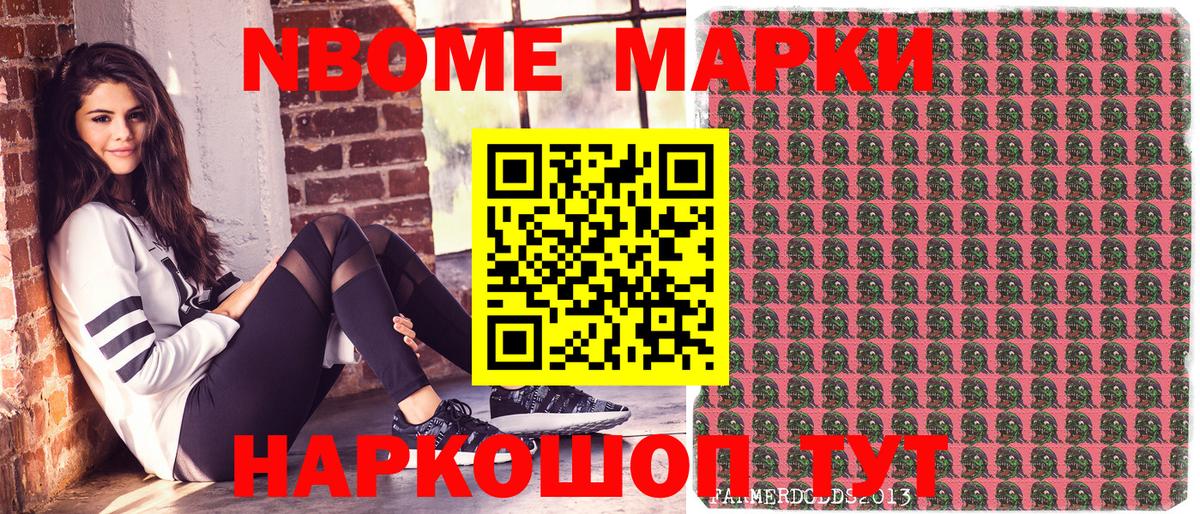 Бердск  Марки N-bome 1,5мг  Вход с VPN 