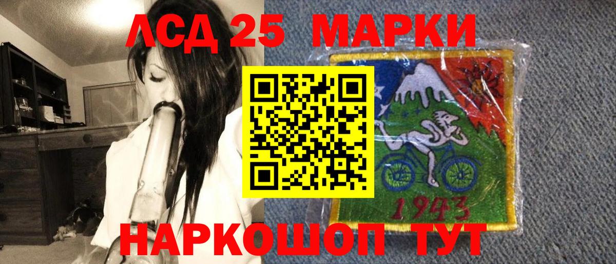 Марки NBOMe 1500мкг Бердск