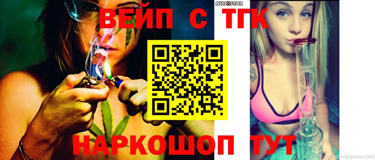 Дистиллят ТГК гашишное масло  Вход с VPN  Бердск 