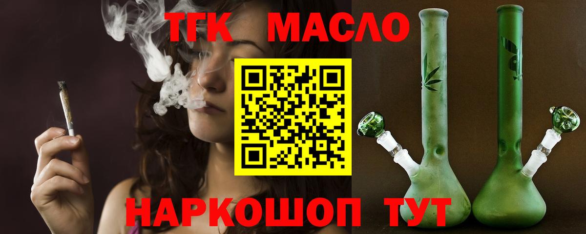 ТГК Wax Бердск
