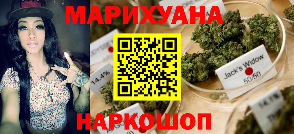 Канабис индика  Бошки Шишки тримм  МАРИХУАНА планчик  Вход с VPN  Бердск 